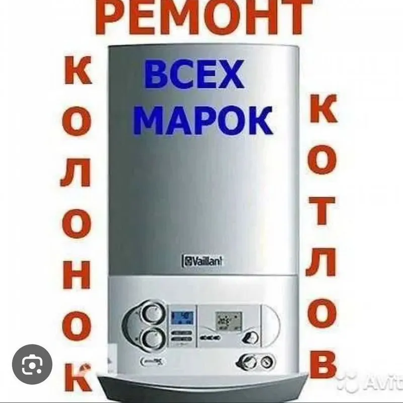 Ремонт газовых колонок и водонагревателей в Ташкенте — Выезд на дом!