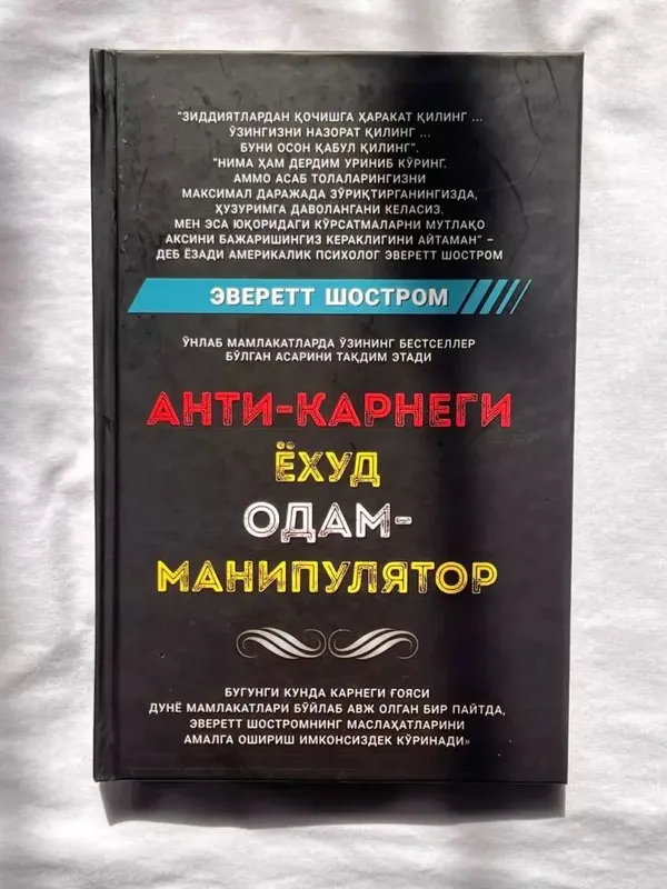 Anti Karnegi Yohud Odam-Manipulyator