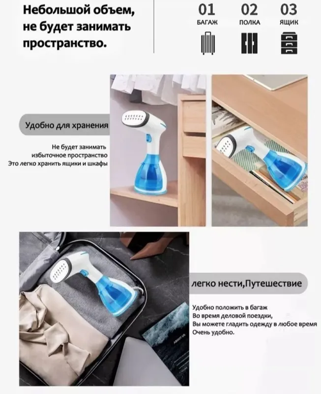 Отпариватель для одежды 5