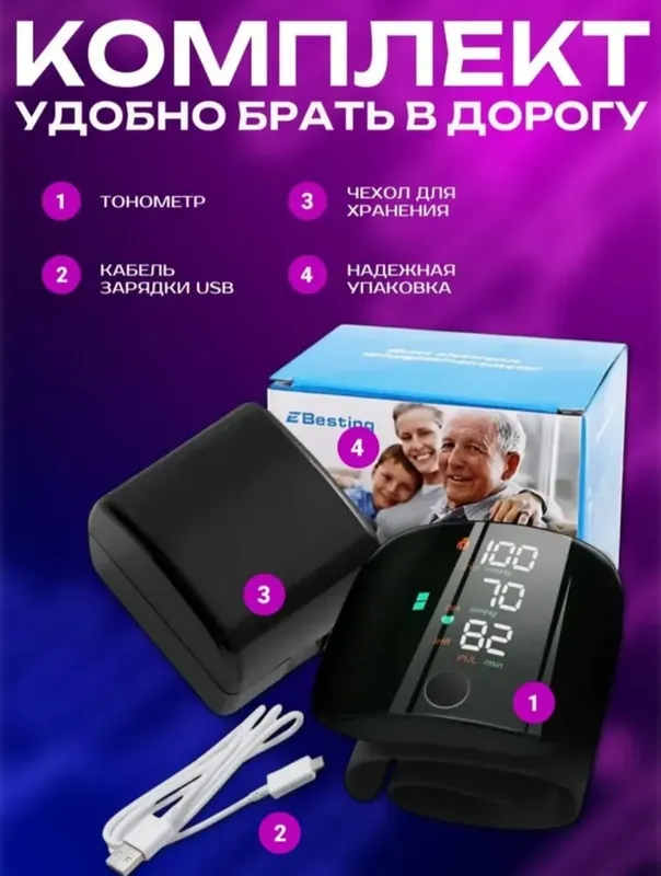 Тонометр автоматический на запястье, русская озвучка — фото 1