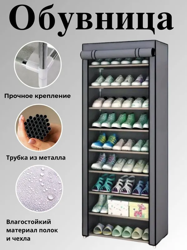Oyoq kiyim shkaf - uy va ofis uchun maxsus — фото 1