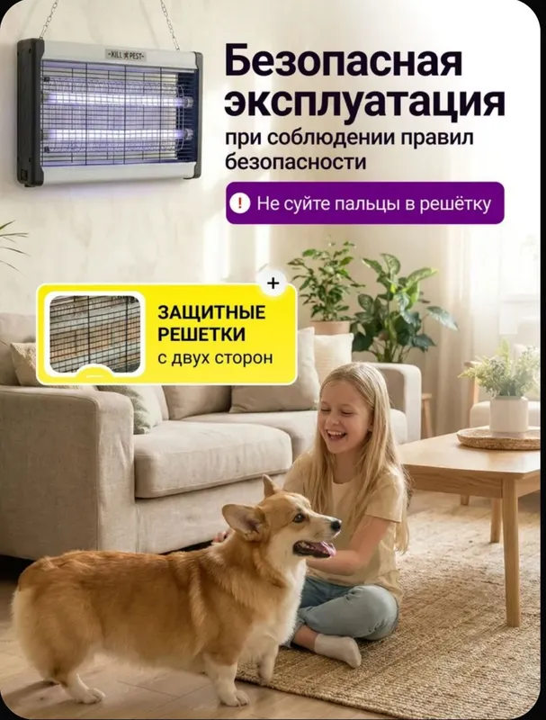 Ультрафиолетовая ловушка от мух и комаров — фото 4
