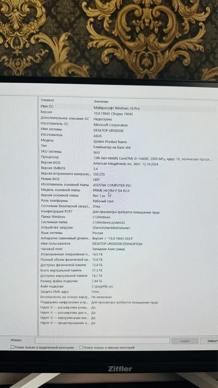 Продаю домашний ПК почти новый 1