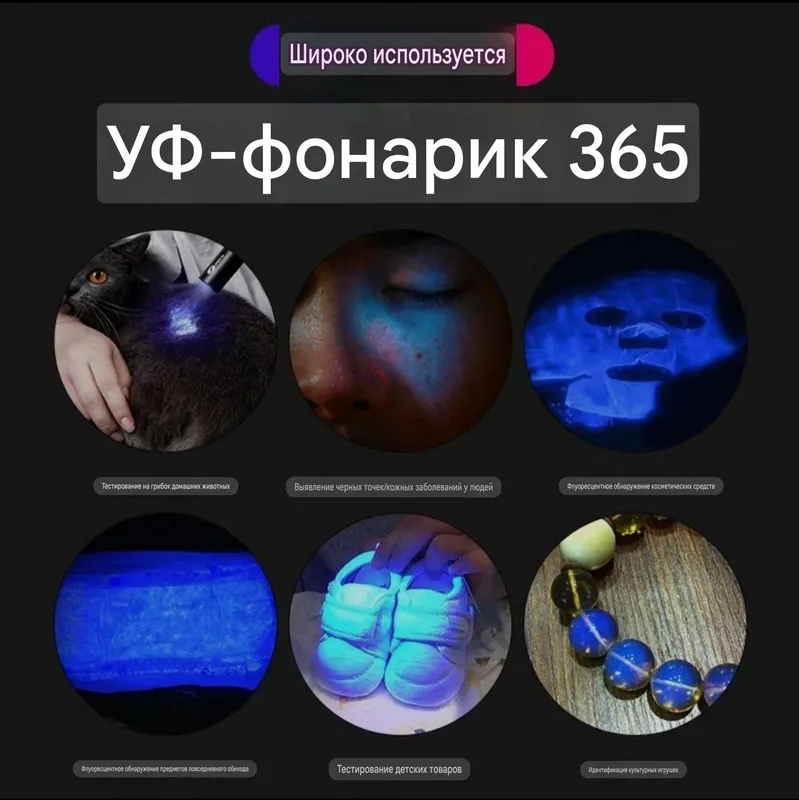 UV 365 100w akkumulyatorli fonarik 8 UV 365 100w akkumulyatorli fonarik 8
