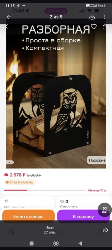 Лазерда кесиш хизмати. Лазерная резка — фото 4