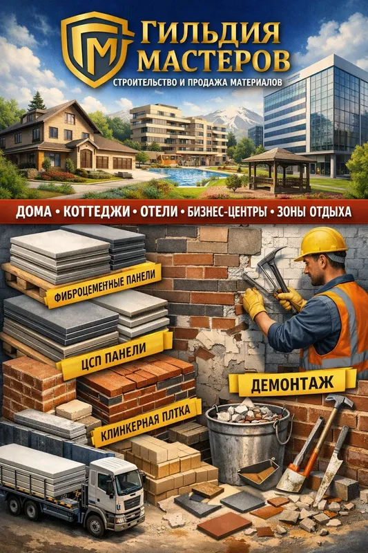 Услуги подрядчика 4 Услуги подрядчика 4