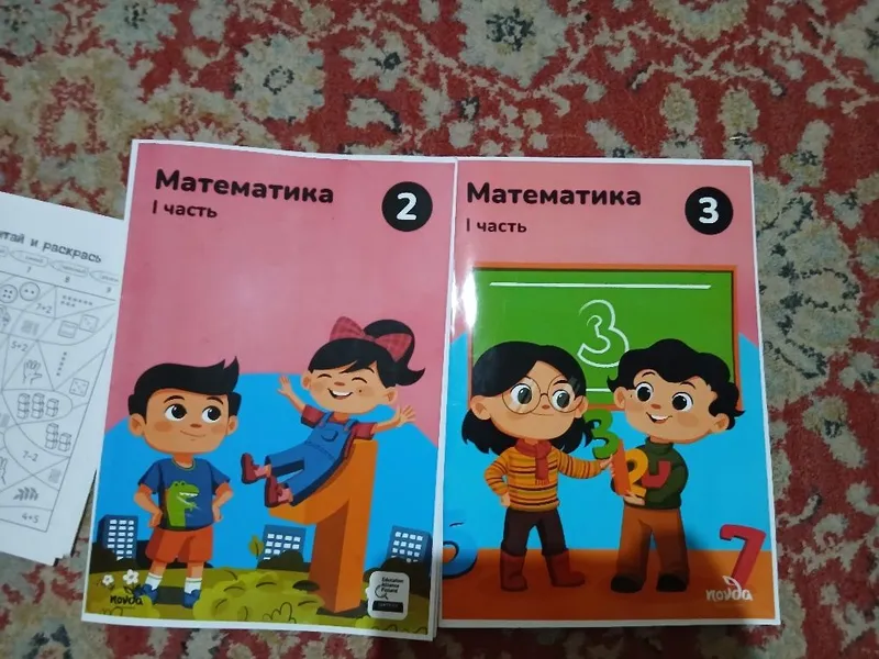 Учебник по математике 3 класса , 1 часть Учебник по математике 3 класса , 1 часть