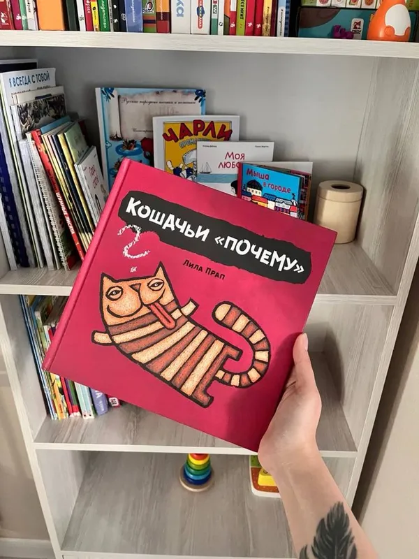 Книга для детей Кошачьи Почему?
