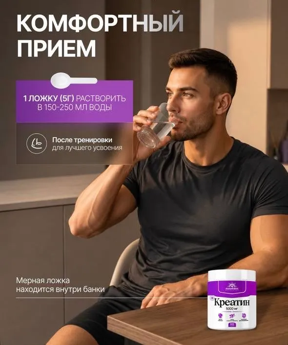 Креатин моногидрат, Sunshine nutrition, 300 г 3 Креатин моногидрат, Sunshine nutrition, 300 г 3