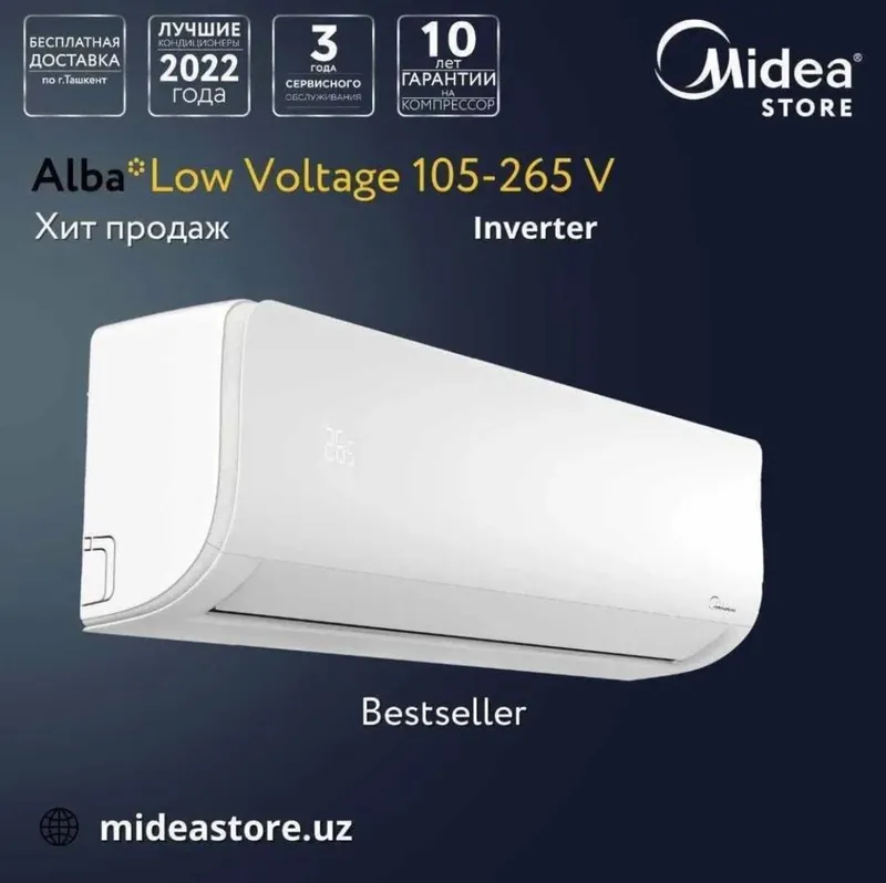 Кондиционер MIDEA ALBA Inverter оптом и рассрочка — фото 1