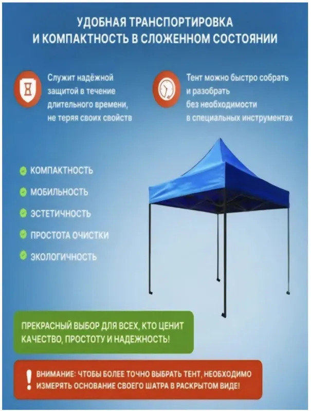 Зонтиклар палаткакаси
