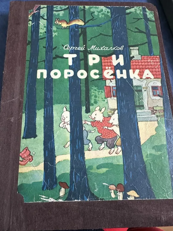 Сборник из детских книжек СССР 12шт.С картинками