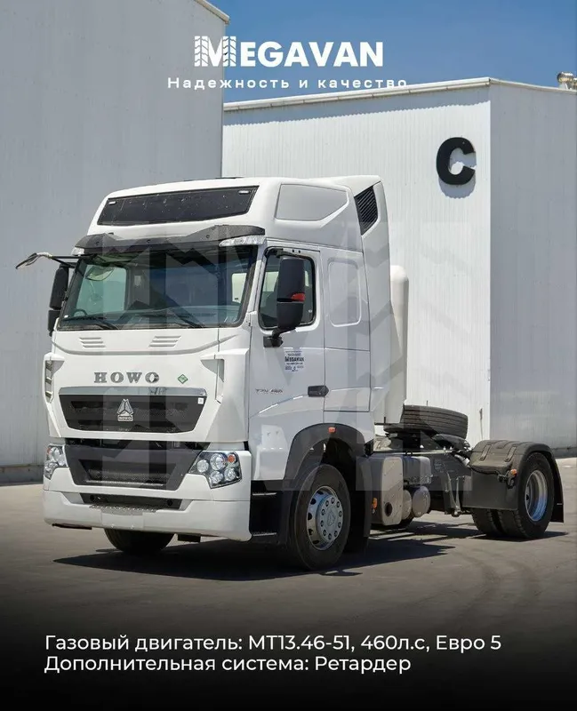 HOWO T7H avtomat +retarder 4*2 Shoshiling soni kam qoldi !!! — фото 1