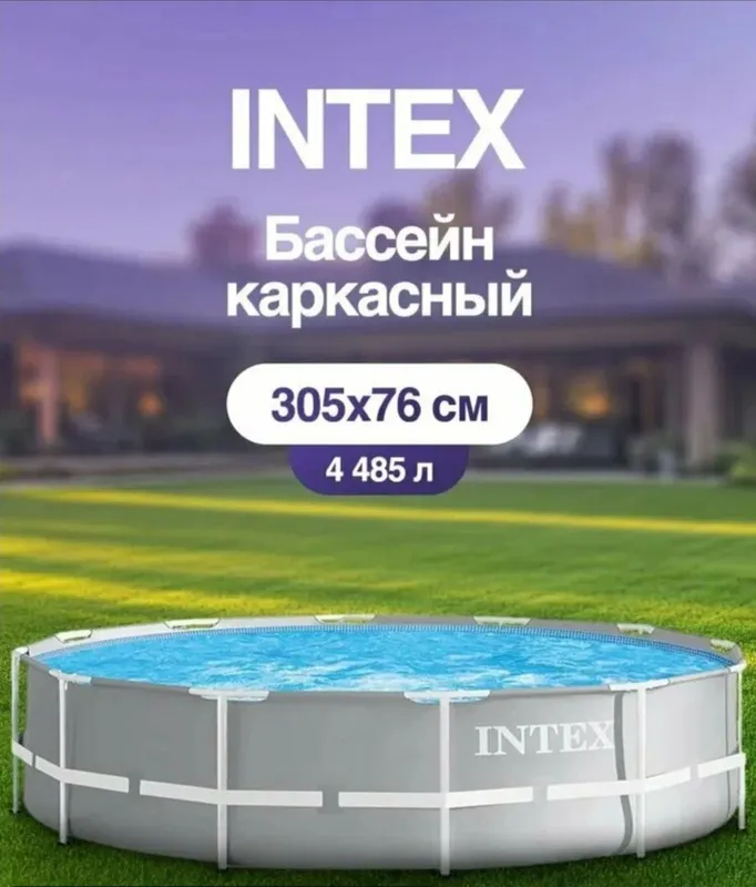 Каркасный бассейн 1 Каркасный бассейн 1