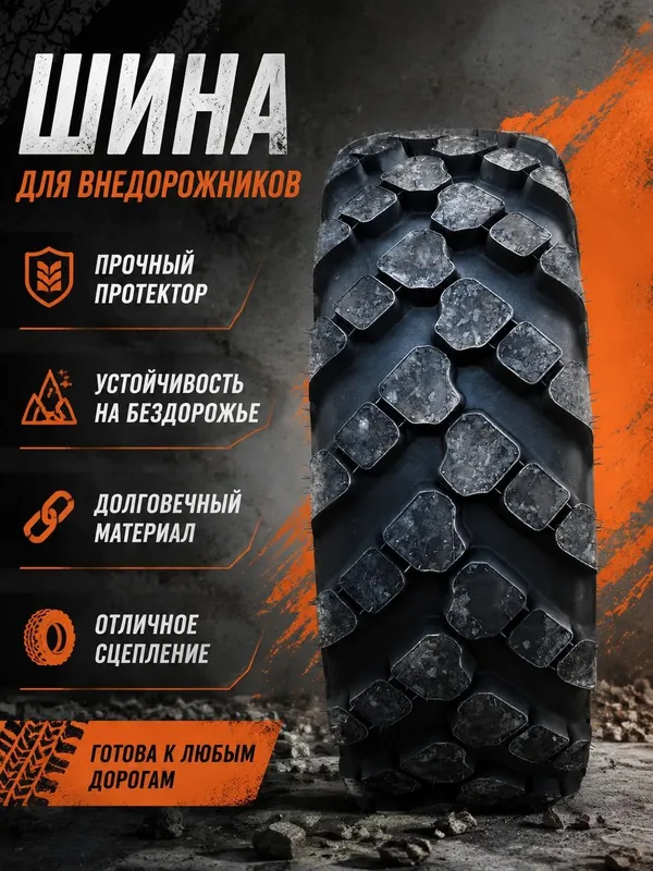 12.00R18 Nortec вездеход