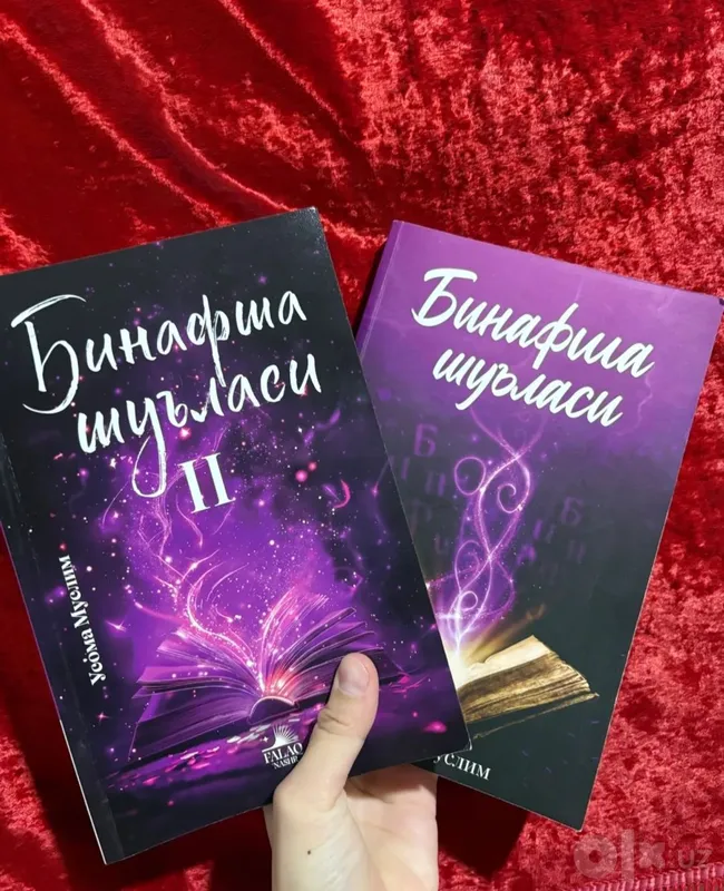 Binafsha shulasi 1 2 qismlari 1 Binafsha shulasi 1 2 qismlari 1