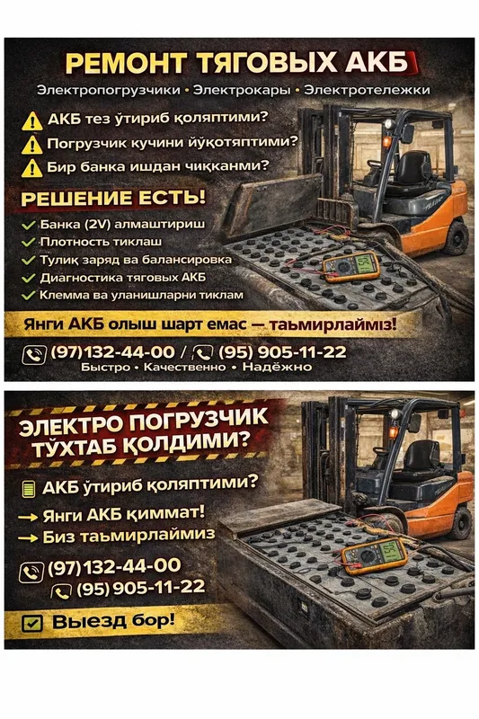 Старий акумулятори — фото 1