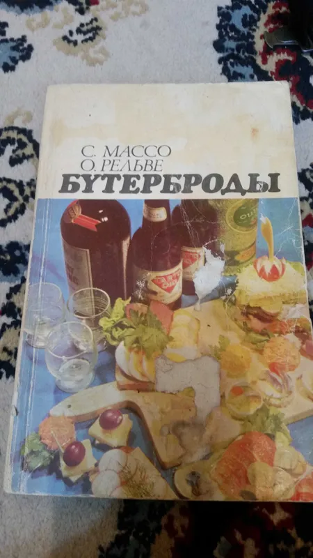 повар книга Салаты и винегреты повар книга Салаты и винегреты
