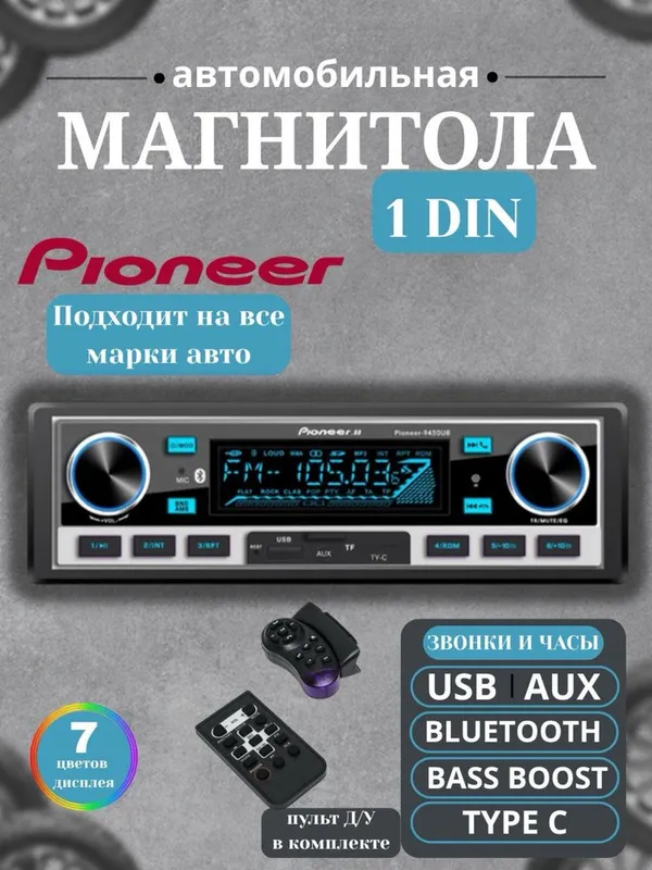 Pioneer Retro madel magnitafon yangi blutus usb aux rul pulti bor rang 1