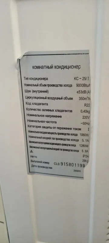 Продается кондиционер / Кондиционер сотилади — фото 2