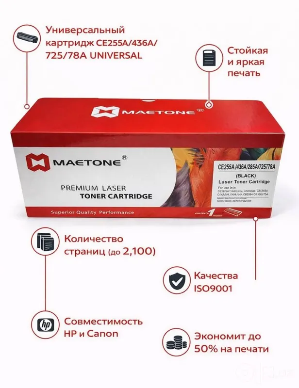 HP va Canon printerlari uchun 725/728 toner kartriji 3 HP va Canon printerlari uchun 725/728 toner kartriji 3