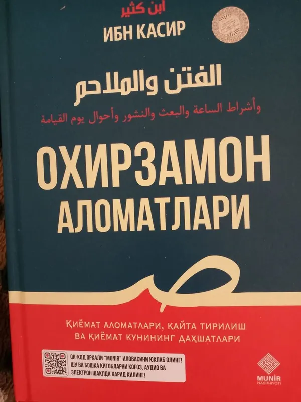 Китоб сотилади, енги.