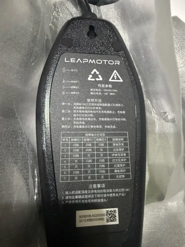 Заряд чик оригинал Leapmotor 3.5 kw