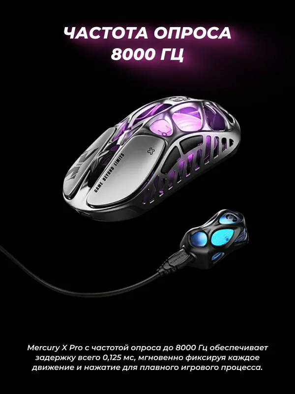 Игровая мышь Gravastar Mercury X Pro Galaxy Black (беспроводная/проводная, RGB, 32000 DPI) — фото 5 Игровая мышь Gravastar Mercury X Pro Galaxy Black (беспроводная/проводная, RGB, 32000 DPI) — фото 5