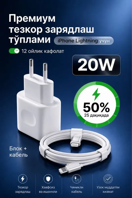 Iphone uchun kamplekt zaryatnik 1 Iphone uchun kamplekt zaryatnik 1