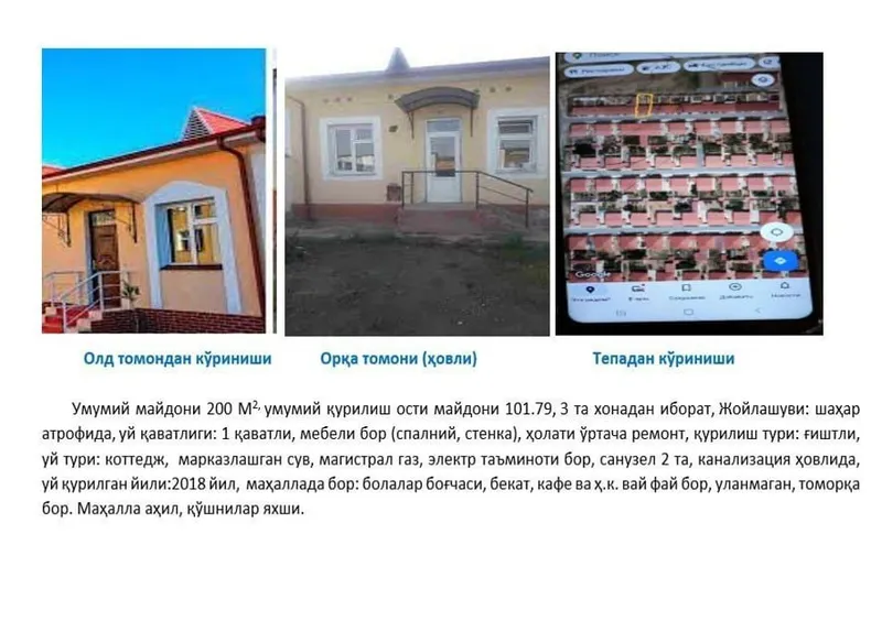 Кибрай туманида 2 сотихли коттедж сотилади — фото 1 Кибрай туманида 2 сотихли коттедж сотилади — фото 1