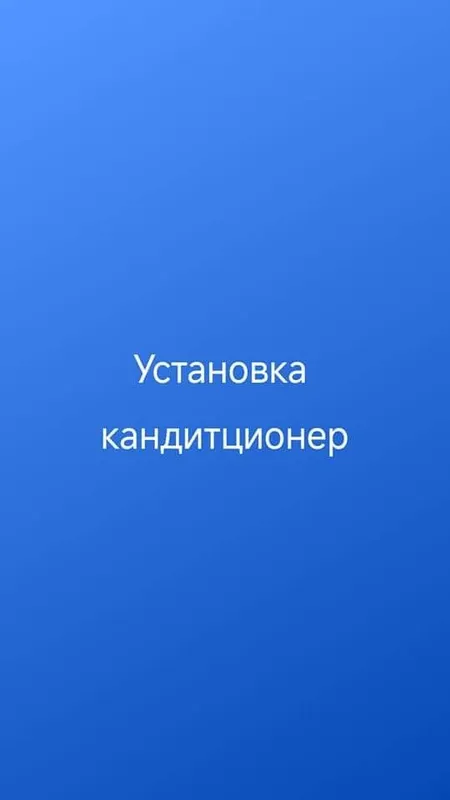 Konditsioner ustanovka qilamiz