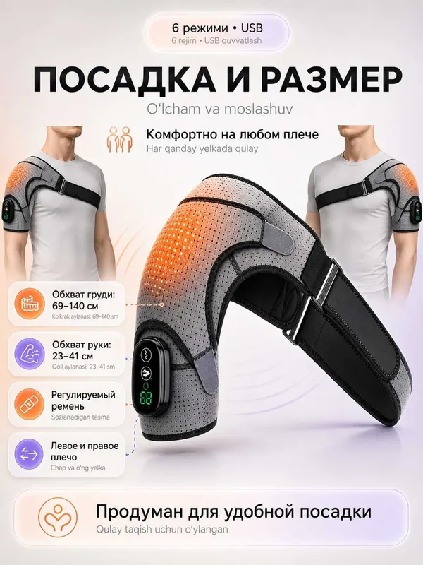 Электрический бандаж для плеча с подогревом, вибромассажем, наплечник 6
