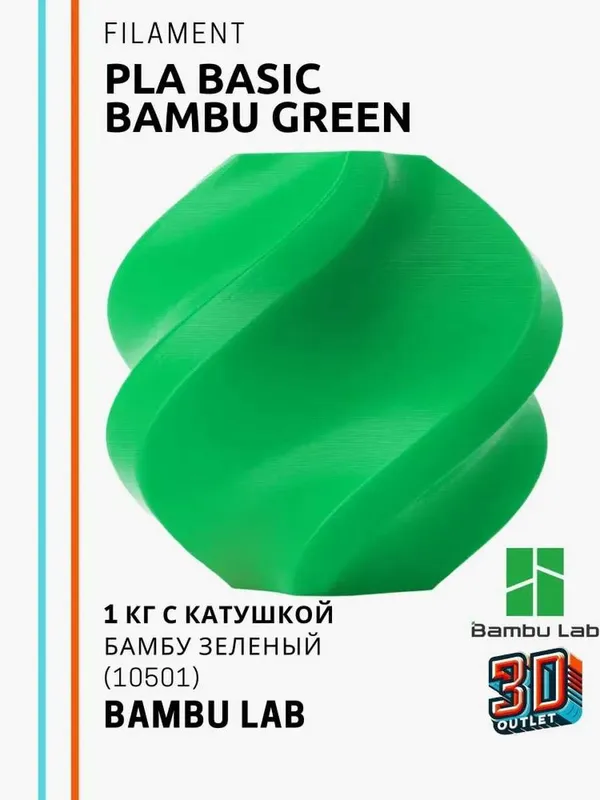 Bambulab TPU for AMS гибкий филамент для печати через АМС — фото 5