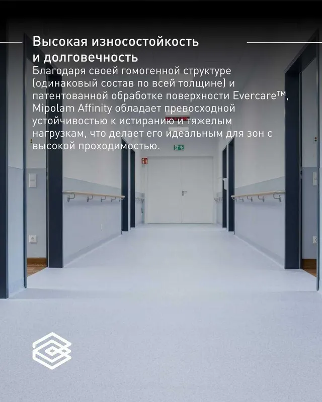 Гомогенный линолеум, релин — фото 1