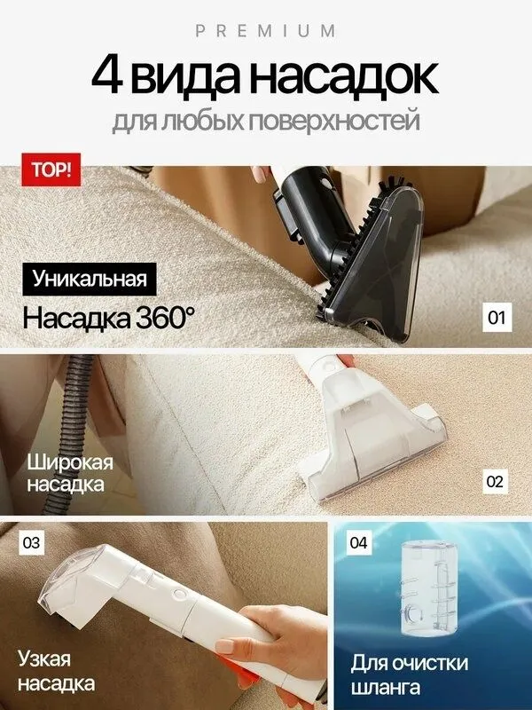 Моющий пылесос для мебели, ковров, окон и зеркал, салона автомобиля, в 3 Моющий пылесос для мебели, ковров, окон и зеркал, салона автомобиля, в 3