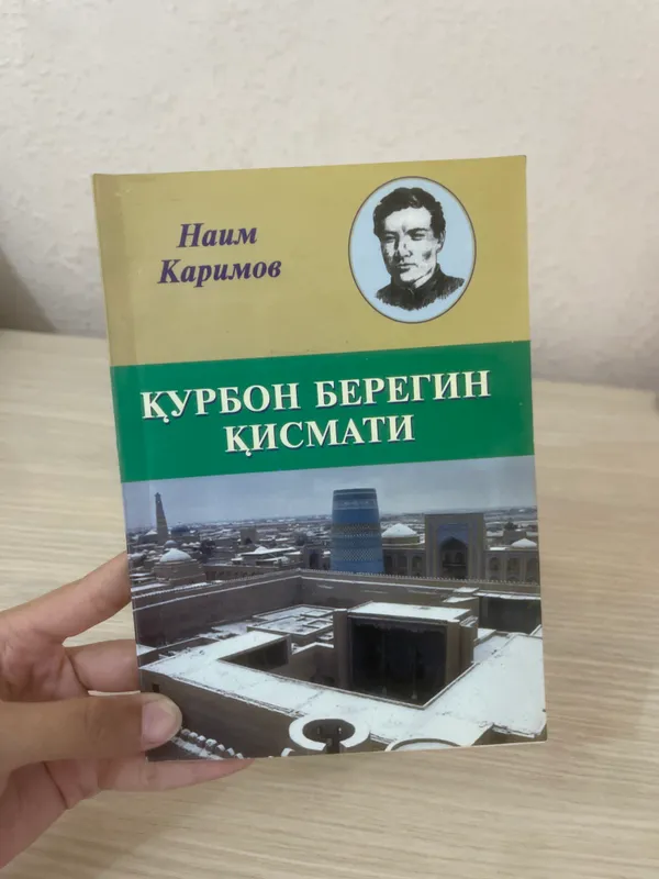 Книга Книга