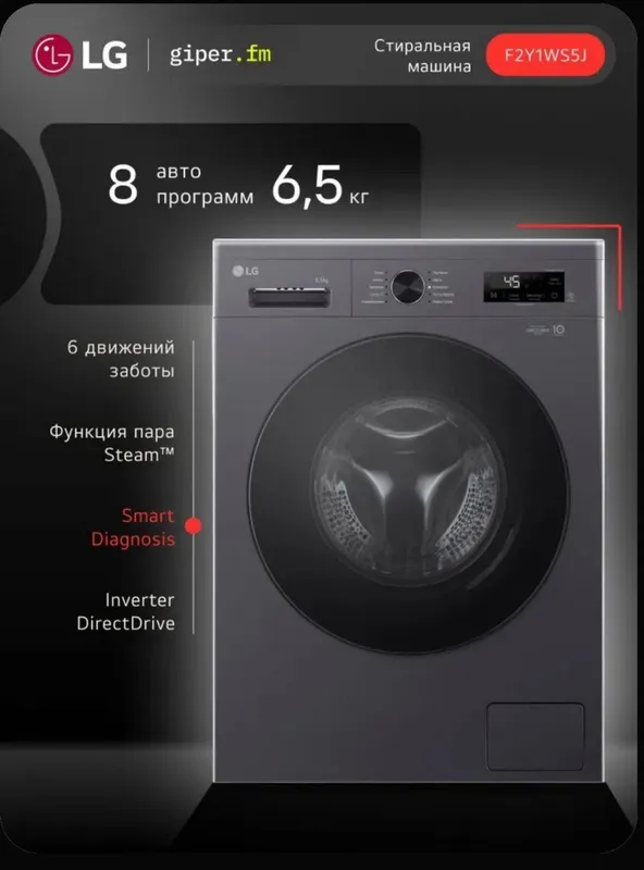 INVERTER_6,5-КГ_LG_стиральная машина/kirmashina 1 INVERTER_6,5-КГ_LG_стиральная машина/kirmashina 1