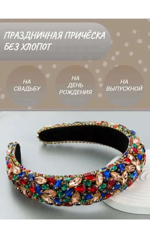 Ободок для волос