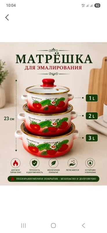 Набор кастрюль.. 2 коробки. 1