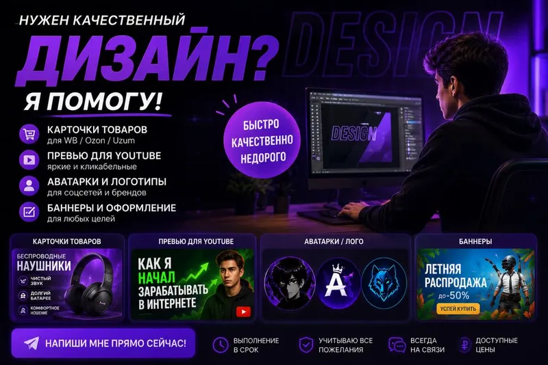 Сделаю современный дизайн карточек товаров для wb ozon uzum — фото 2