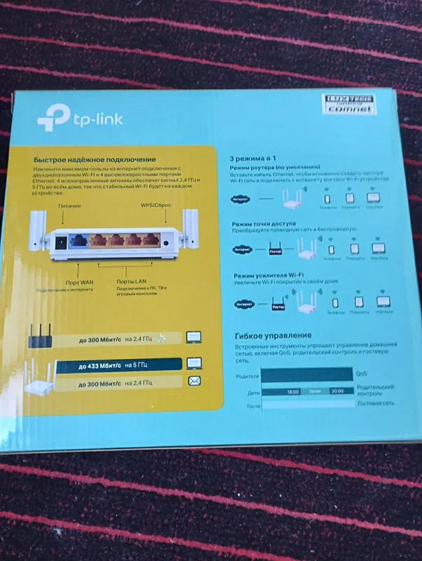 TP-Link C24 — фото 1