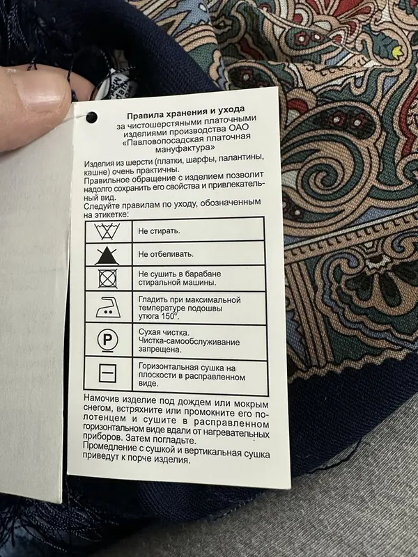 Павловопосадская платочная мануфактура.Чистая шерсть а бахрома шелк. — фото 6