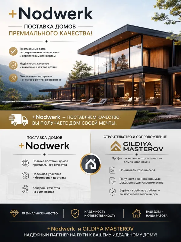 Yog‘och karkasli uylar. 1 Yog‘och karkasli uylar. 1