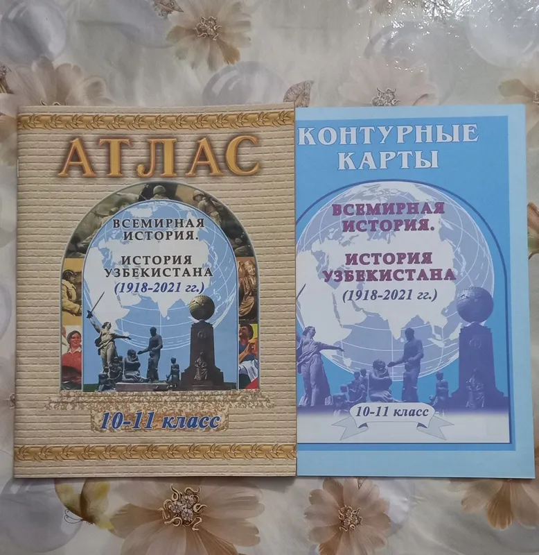 Атлас и контурные карты по истории за 9 класс, и за 10-11 класс — фото 2