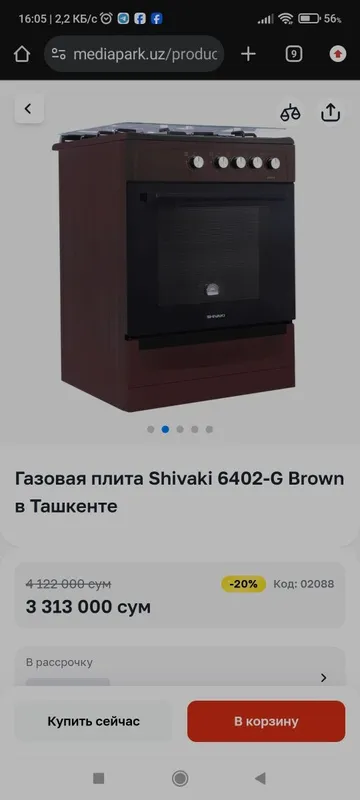 Продается новая газовая плита, газ плитаси Shivaki -скидка 1 Продается новая газовая плита, газ плитаси Shivaki -скидка 1