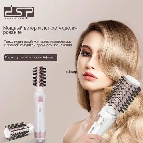 Фен щётка DSP 2в1 4