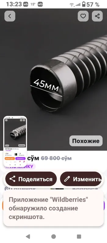 Гофры на вилку перед Гофры на вилку перед