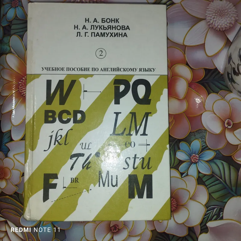 Книга по Английскому языку
