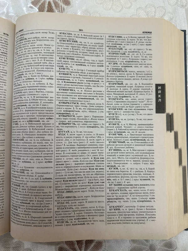 S.I. Ojegovning rus tili izohli lug‘ati 3