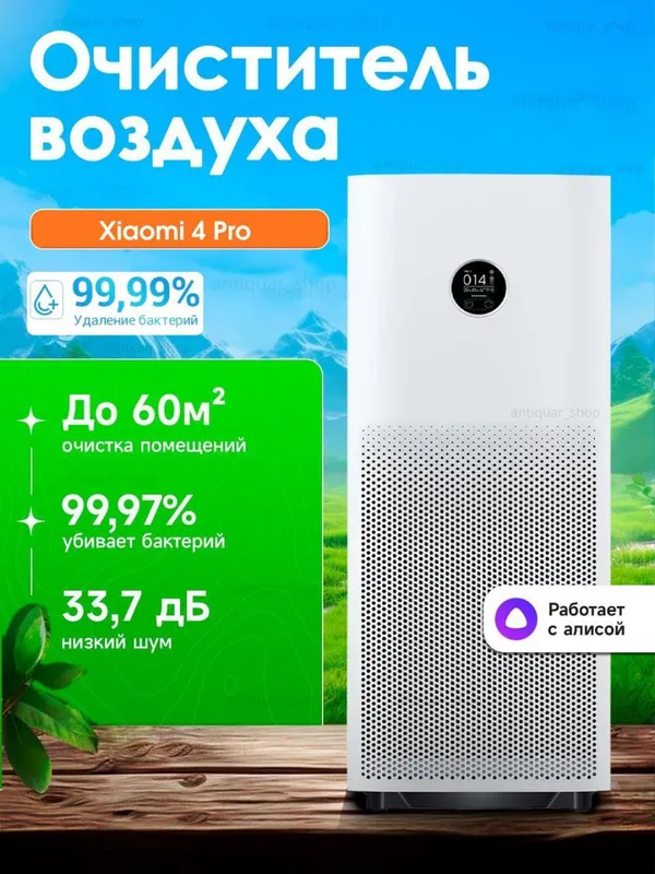 Xiaomi havo tozalagich 4 Pro / 4 Lite — HEPA filtr, original, yangi h